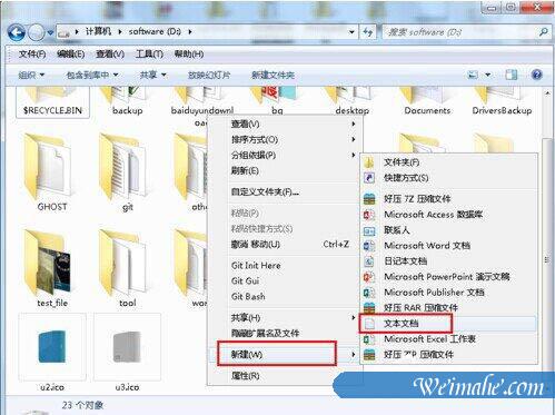 [系统知识]win7系统如何修改硬盘图标