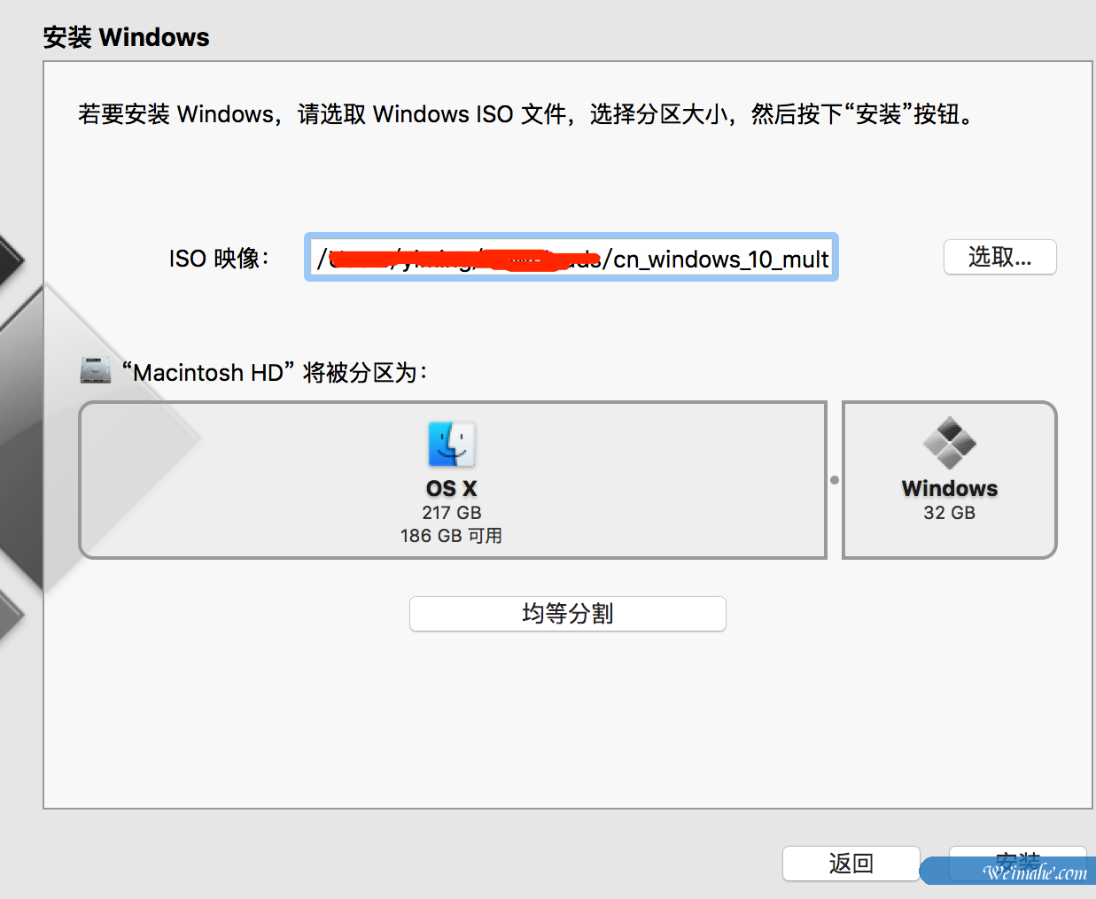 [系统知识]mac笔记本电脑安装win10系统的方法