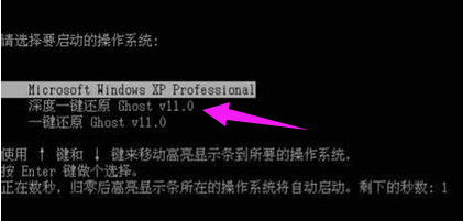 [系统知识]深度一键还原系统的详细步骤