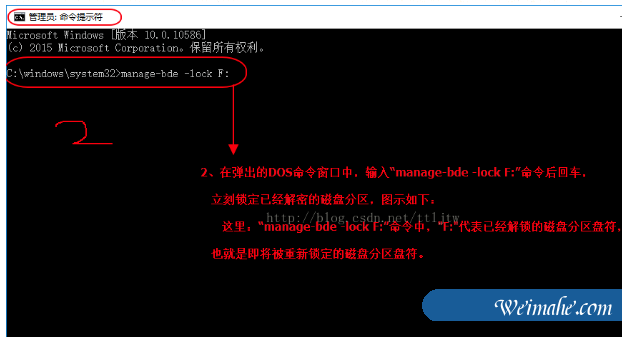 [系统知识]win10系统bitlocker解锁后如何上锁
