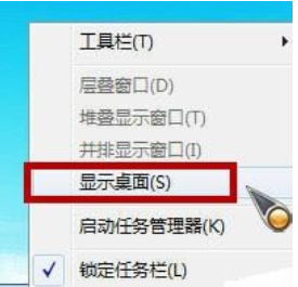[系统知识]win7怎么显示桌面