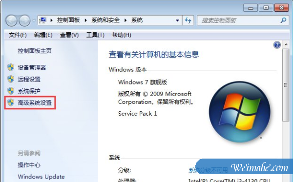 [系统知识]win7系统中软件打不开的解决方案