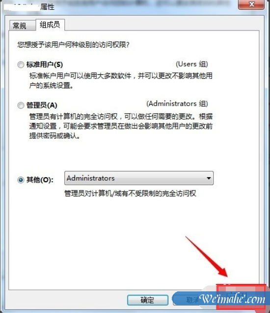 [系统知识]win7怎么获取得管理员所有权