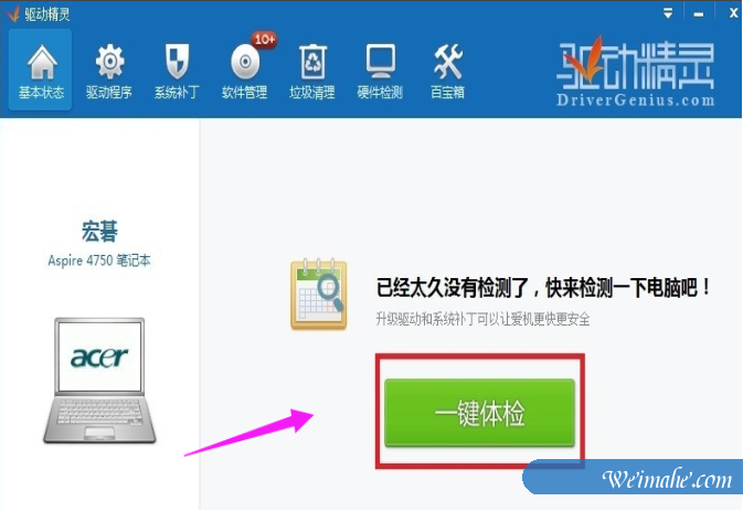 [系统知识]笔记本怎么更新无线网卡驱动