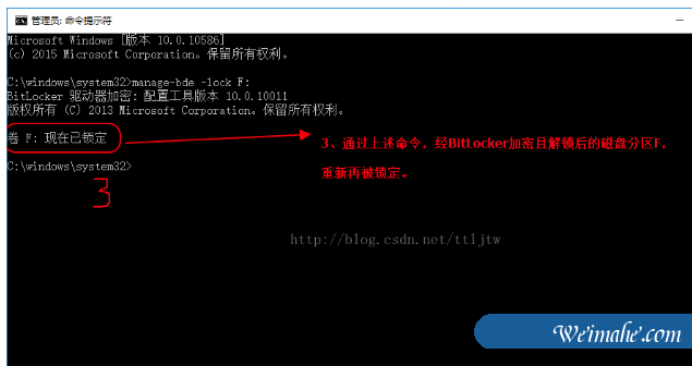 [系统知识]win10系统bitlocker解锁后如何上锁