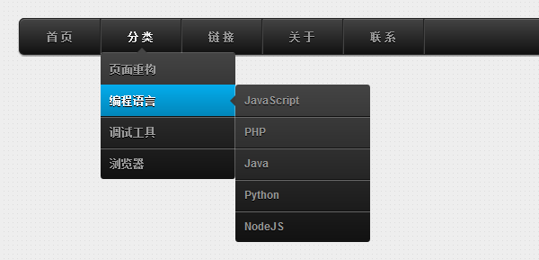 [代码样式]多级CSS3动画下拉菜单