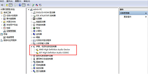 [系统知识]电脑声音不正常怎么办