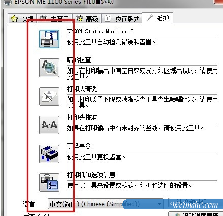 [系统知识]win7如何清洗打印机