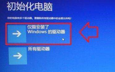 [系统知识]一键恢复联想笔记本windows7系统教程