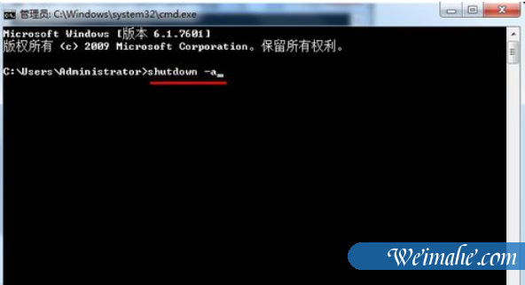[系统知识]电脑自动关机命令怎么设置和取消