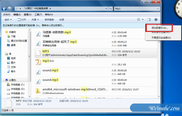 [系统知识]win7怎么搜索文件