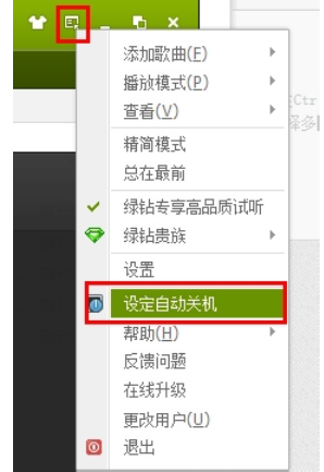 [系统知识]电脑自动关机命令怎么设置和取消