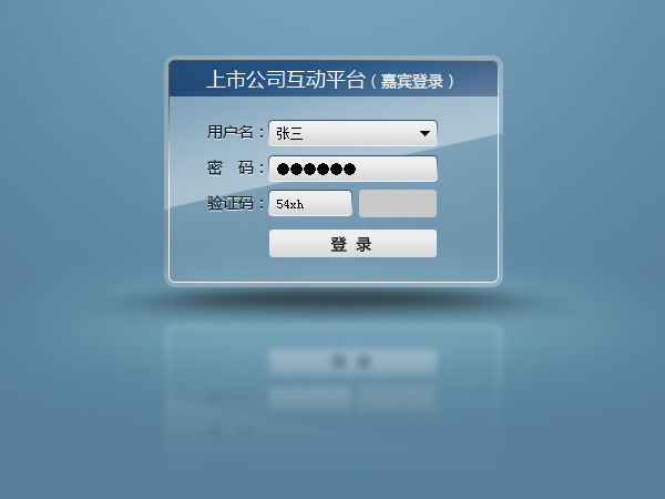 [代码样式]管理员和嘉宾登录页面HTML代码
