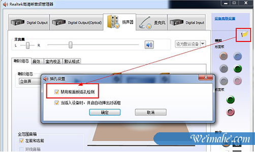 [系统知识]电脑声音不正常怎么办