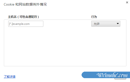[系统知识]win10系统给谷歌浏览器添加信任网址的方法