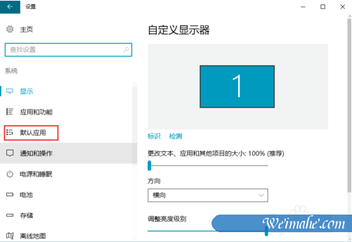 [系统知识]win10系统设置默认浏览器的方法