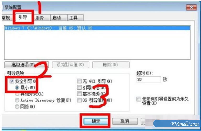 [系统知识]win7怎么进入安全模式