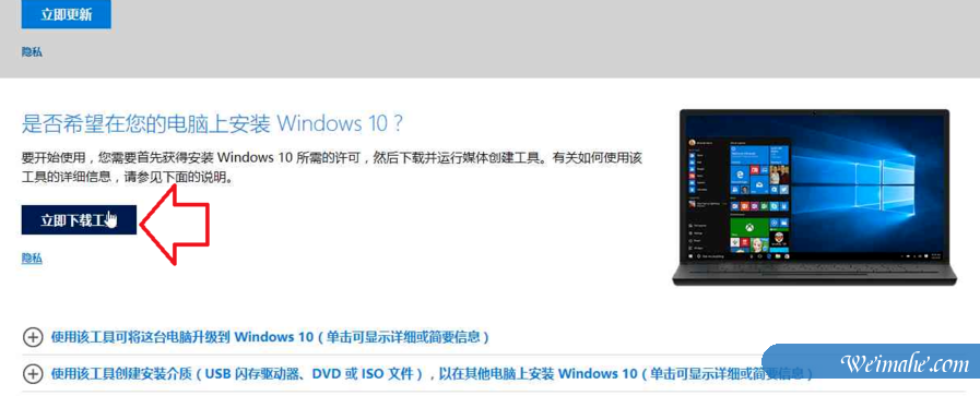 [系统知识]微软官网下载与安装windows10系统的操作步骤