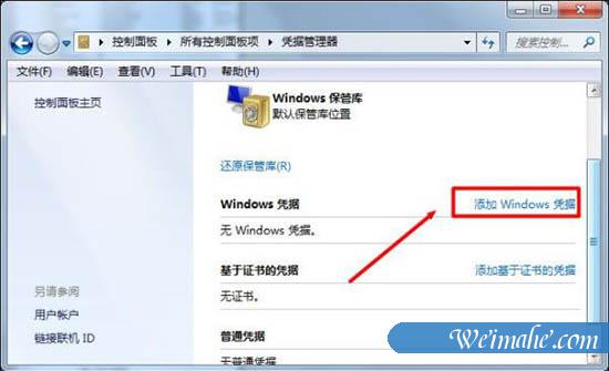 [系统知识]windows7系统局域网电脑发消息的操作方法