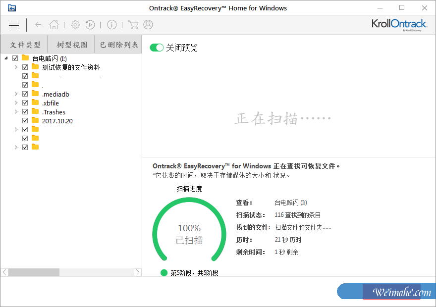 [系统知识]win10系统u盘删除的文件如何恢复
