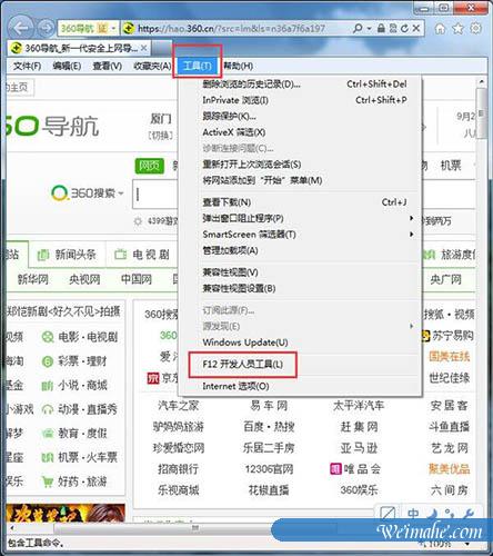 [系统知识]win7浏览器兼容性设置教程