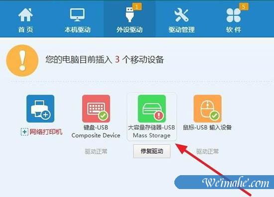 [系统知识]windows7系统u盘插电脑没有反应的解决方法