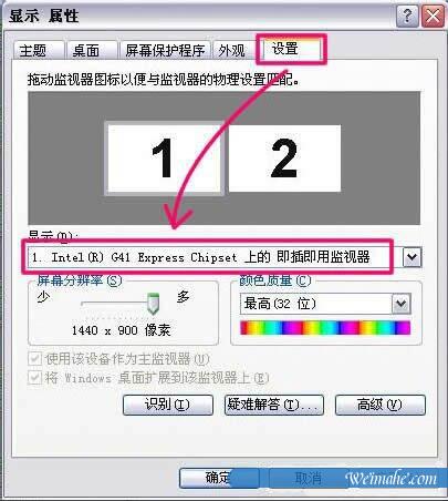 [系统知识]win7系统电脑怎么设置双屏显示