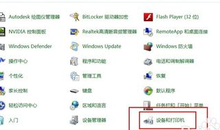 [系统知识]win7如何清洗打印机