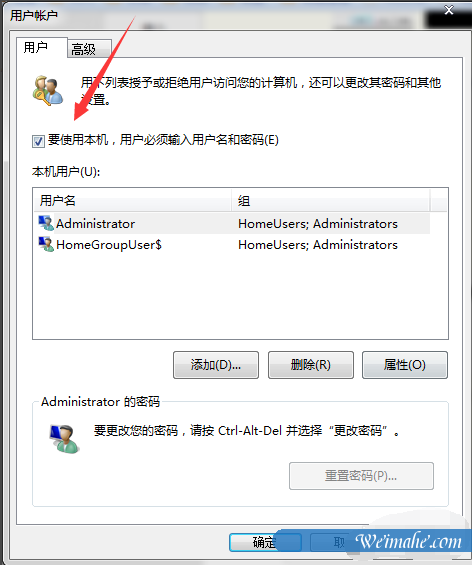 [系统知识]win7如何取消开机登录界面