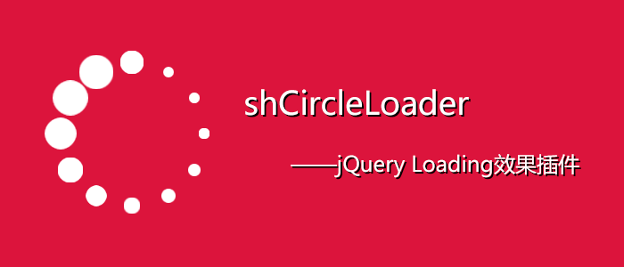 [代码样式]shCircleLoader – jQuery Loading效果插件
