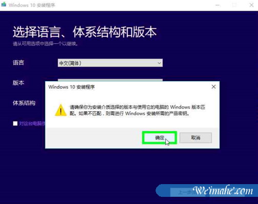 [系统知识]微软官网下载与安装windows10系统的操作步骤