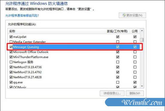 [系统知识]windows7系统局域网电脑发消息的操作方法