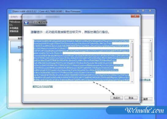 [系统知识]win7系统中如何将esd镜像转iso格式镜像