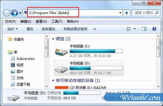 [系统知识]win7系统提示baidusdtray.exe损坏的应对技巧