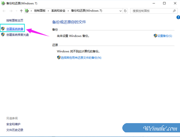 [系统知识]电脑备份win10系统的详细操作步骤