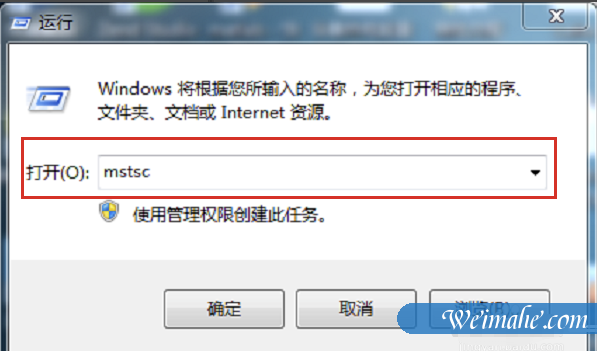 [系统知识]win7远程桌面连接设置方法