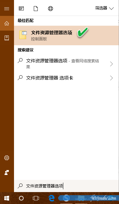 [系统知识]win10系统搜索个性化设置提升效率教程