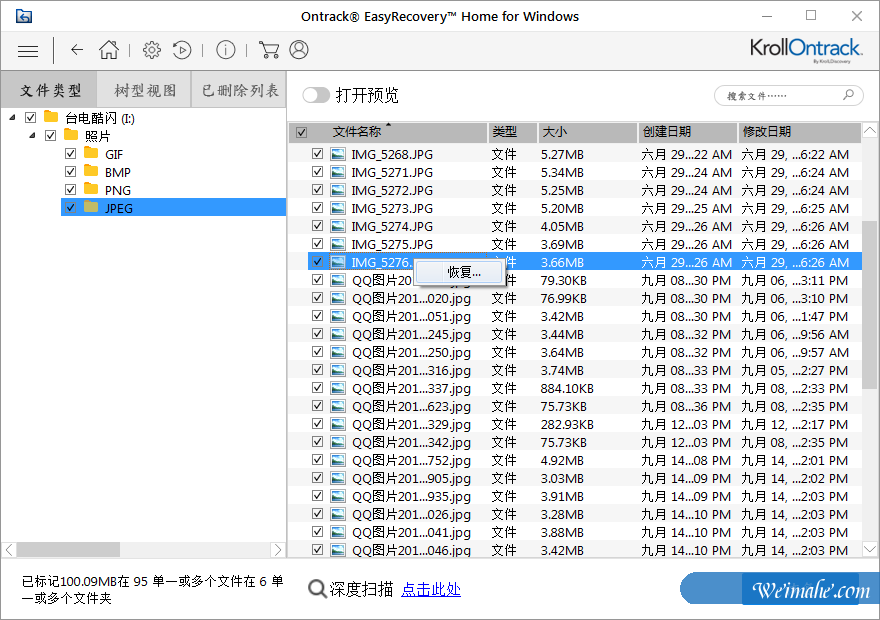 [系统知识]win10系统u盘删除的文件如何恢复