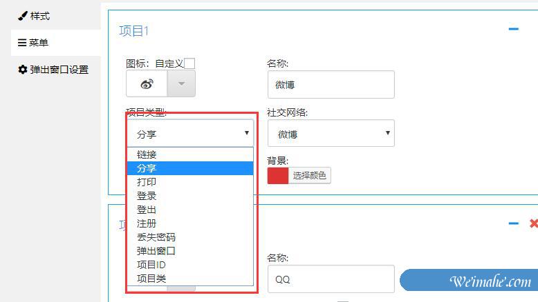 Side Menu中文版更新至v2.4