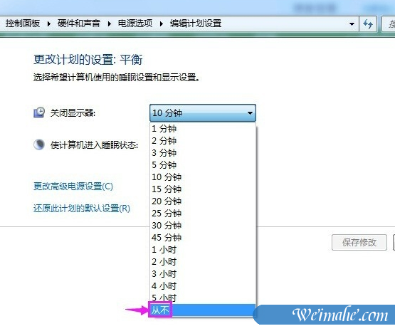 [系统知识]取消电脑休眠的方法
