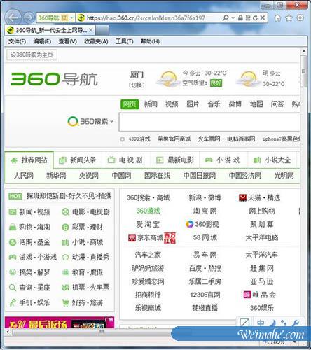 [系统知识]win7浏览器兼容性设置教程