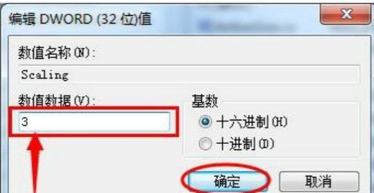 [系统知识]win7游戏无法全屏怎么办