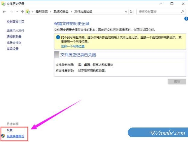 [系统知识]电脑备份win10系统的详细操作步骤