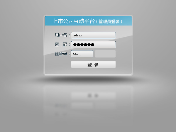 [代码样式]管理员和嘉宾登录页面HTML代码