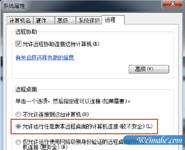 [系统知识]win7远程桌面连接设置方法