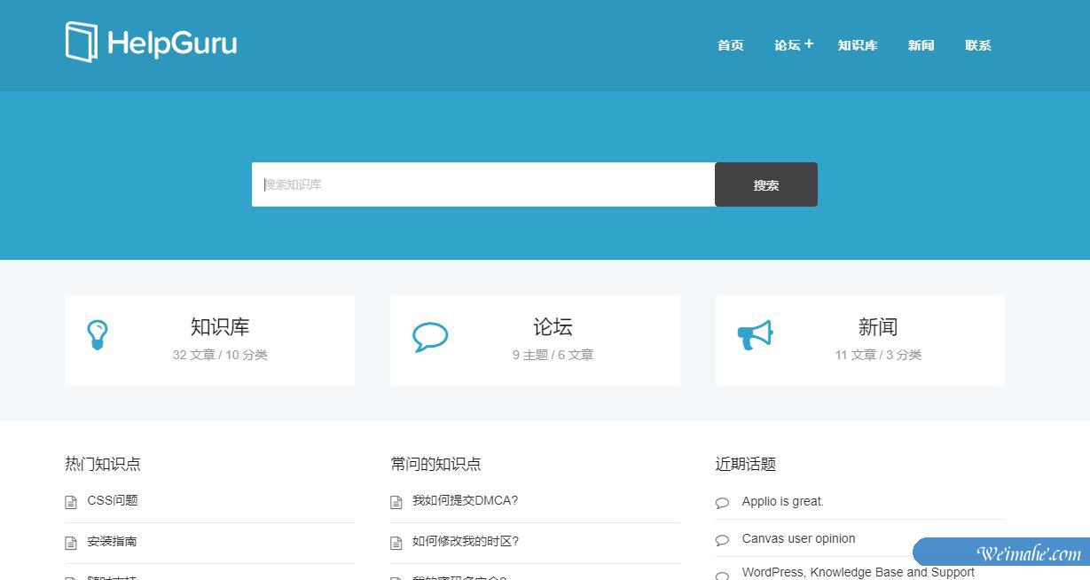 如何使用WordPress创建Wiki知识库 如何使用WordPress创建Wiki知识库