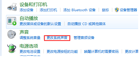 [系统知识]win7电脑开机音乐怎么修改