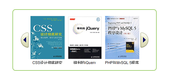 [代码样式]仿亚马逊风格图片滚动效果