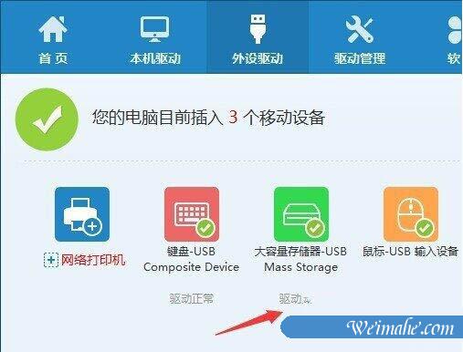 [系统知识]windows7系统u盘插电脑没有反应的解决方法
