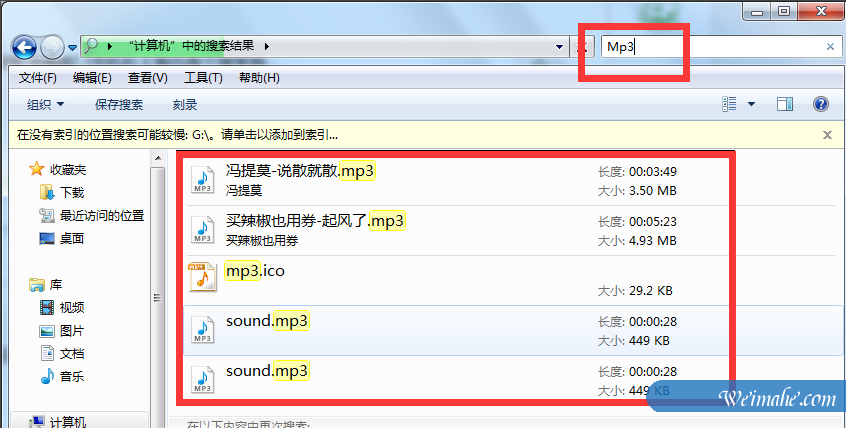 [系统知识]win7怎么搜索文件